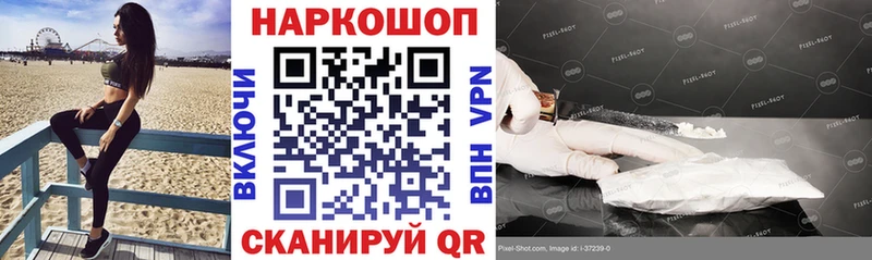 Магазины продажи наркотиков Грязи Конопля Мефедрон НБОМе A-PVP ГАШИШ Cocaine