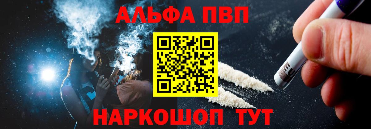 A PVP крисы CK  А ПВП Crystall  A-PVP крисы CK  Грязи  Вход с VPN 