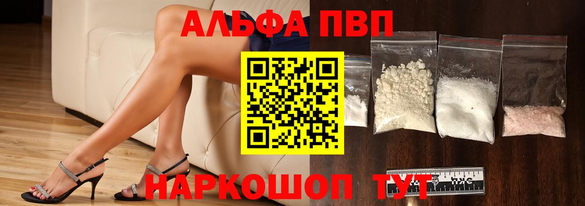 A-PVP крисы CK  Грязи  Альфа ПВП  Alfa_PVP мука  Alfa_PVP Соль 