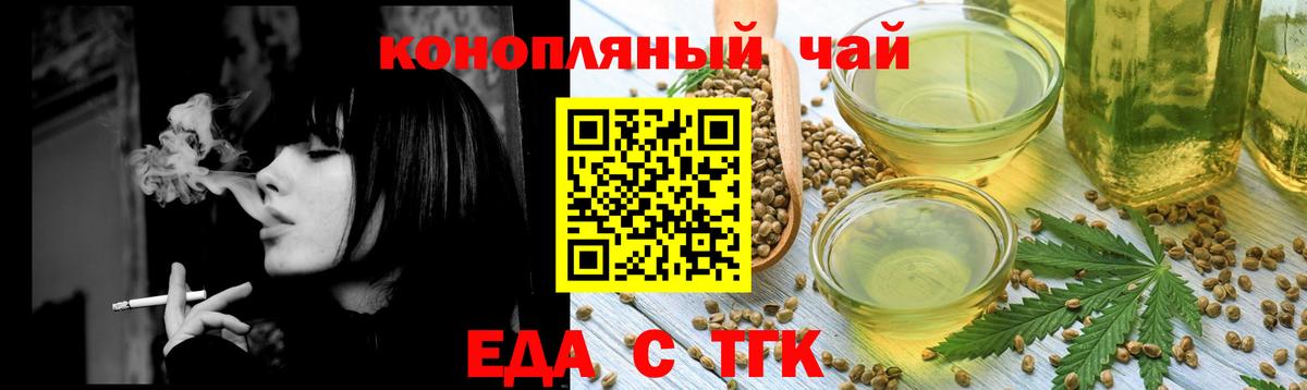Грязи  Печенье с ТГК конопля  Вход с VPN 