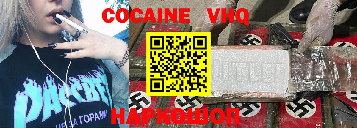 КОКАИН Колумбийский  сколько стоит  Грязи  КОКАИН  Кокаин 98%  Вход с VPN 