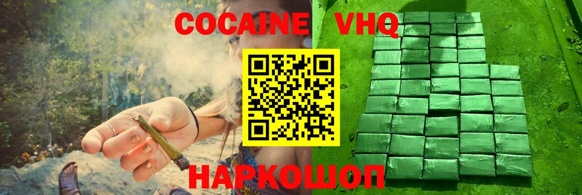 Кокаин Колумбийский Грязи
