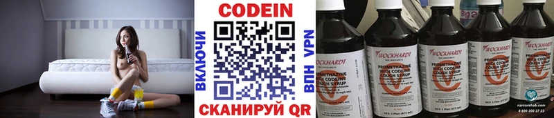 Кодеиновый сироп Lean напиток Lean (лин)  цена наркотик  гидра ссылка  Грязи 