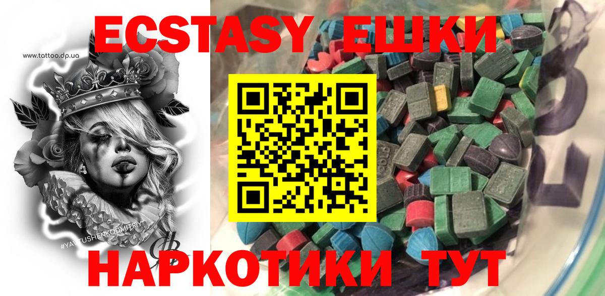 Ecstasy таблы Грязи