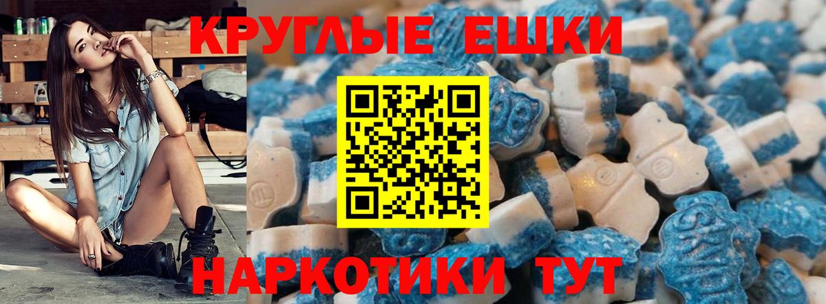 Экстази VHQ  ЭКСТАЗИ таблы  Грязи  Ecstasy  Вход с VPN 