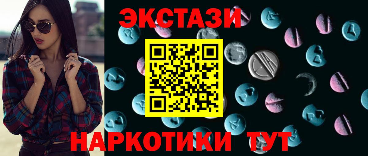 Ecstasy  Грязи  Экстази 250 мг 