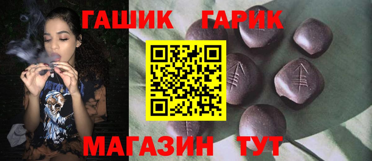 ГАШ убойный Грязи