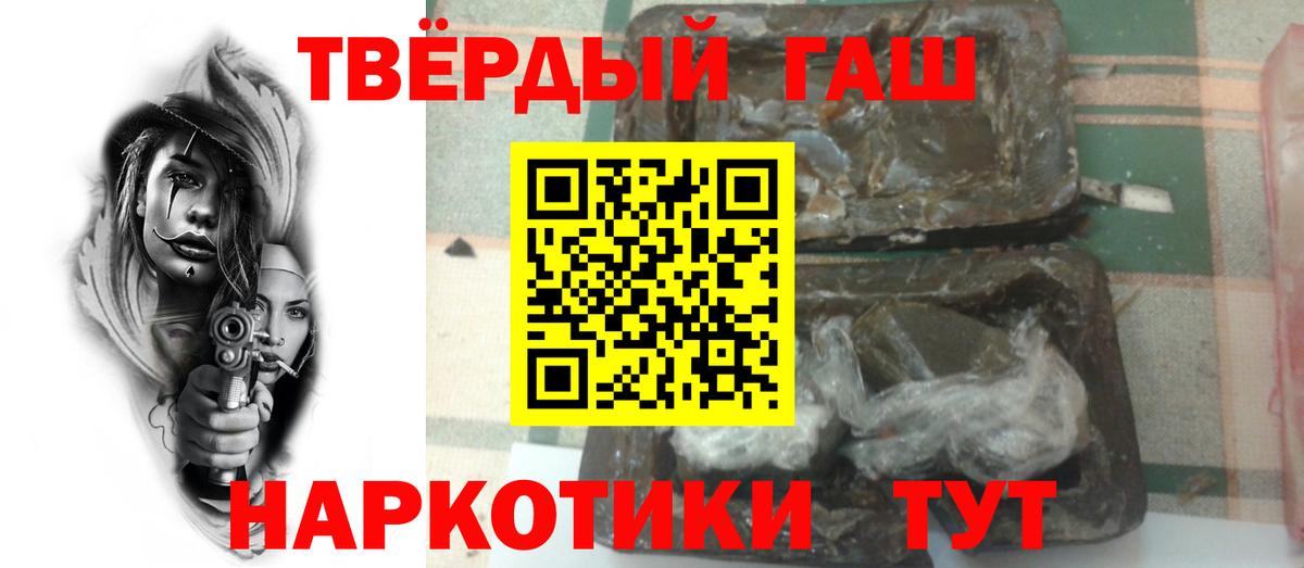 ГАШИШ хэш Грязи