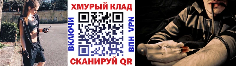 ГЕРОИН герыч  Грязи 