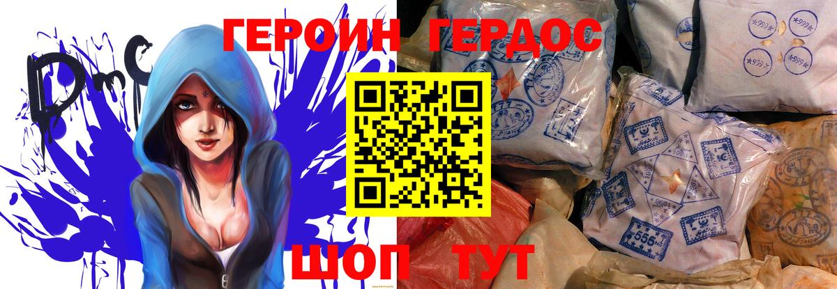 ГЕРОИН VHQ Грязи