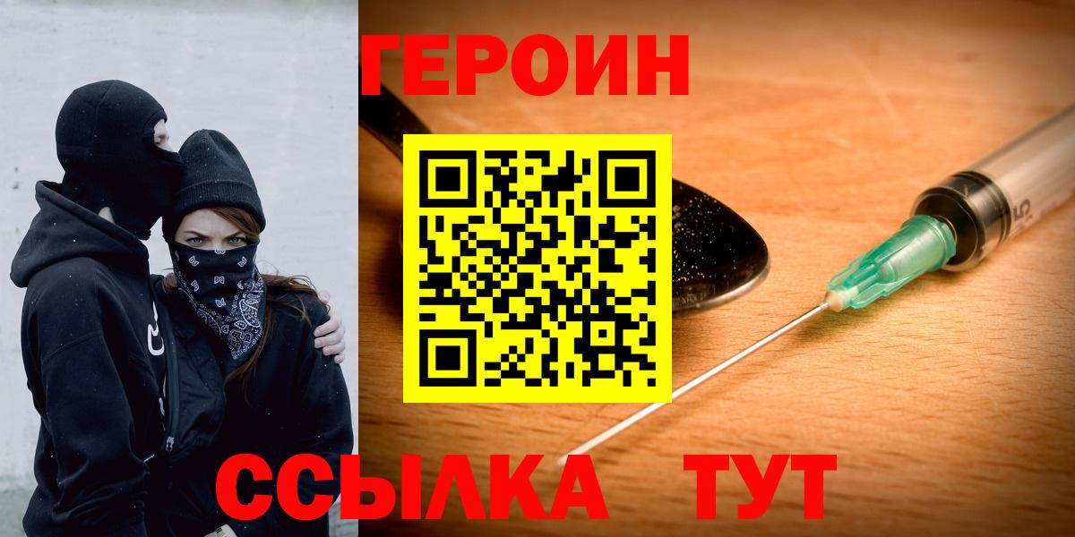 ГЕРОИН  Грязи  Героин герыч 