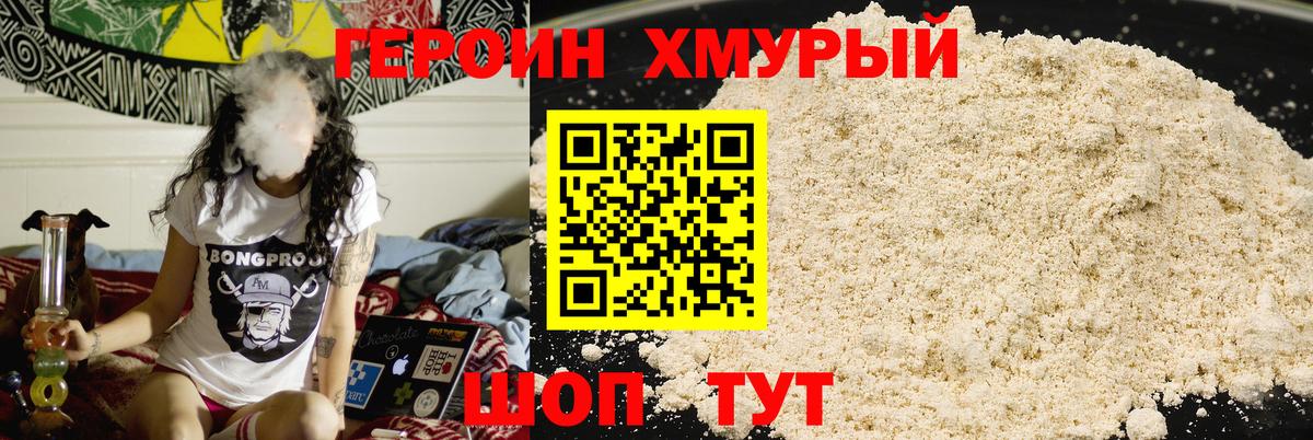 Грязи  Героин  Вход с VPN  ГЕРОИН афганец 