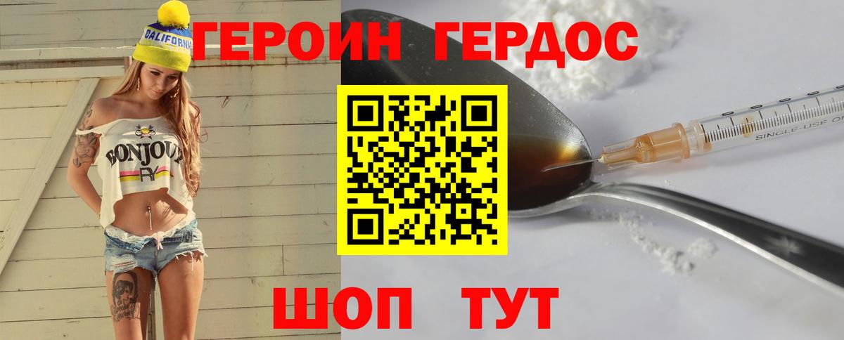ГЕРОИН Афган Грязи