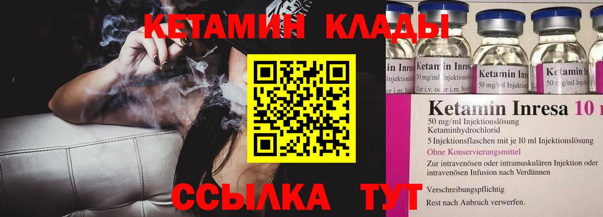 КЕТАМИН ketamine  Кетамин VHQ  mega зеркало  Грязи 