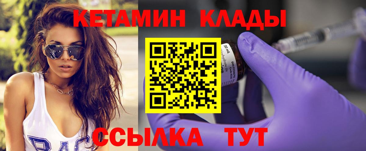 Кетамин ketamine  Кетамин ketamine  Грязи  Вход с VPN 