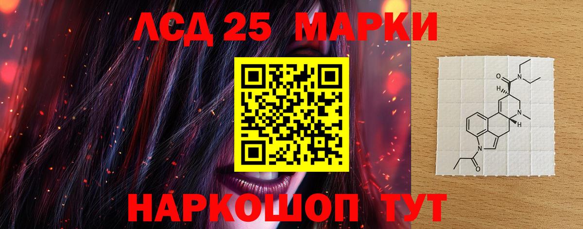 ЛСД экстази кислота Грязи