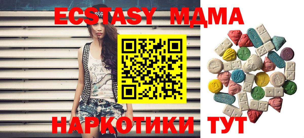 MDMA VHQ  Вход с VPN  МДМА  Грязи  MDMA crystal 