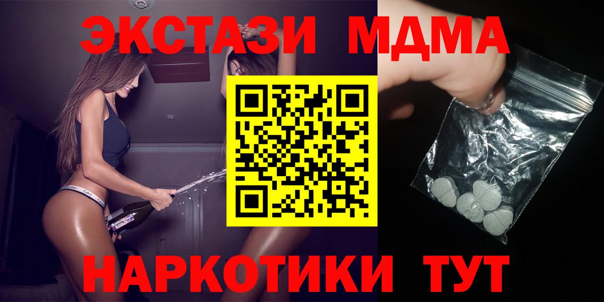 МДМА crystal Грязи