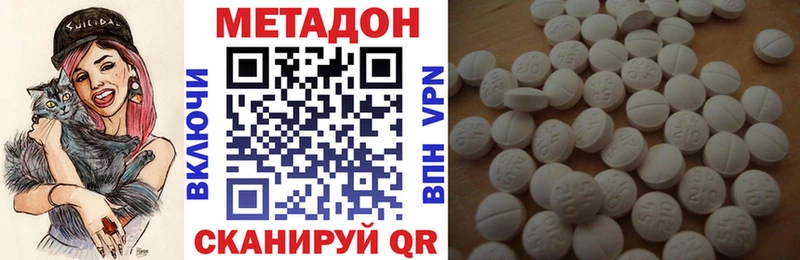 МЕТАДОН methadone  Грязи 