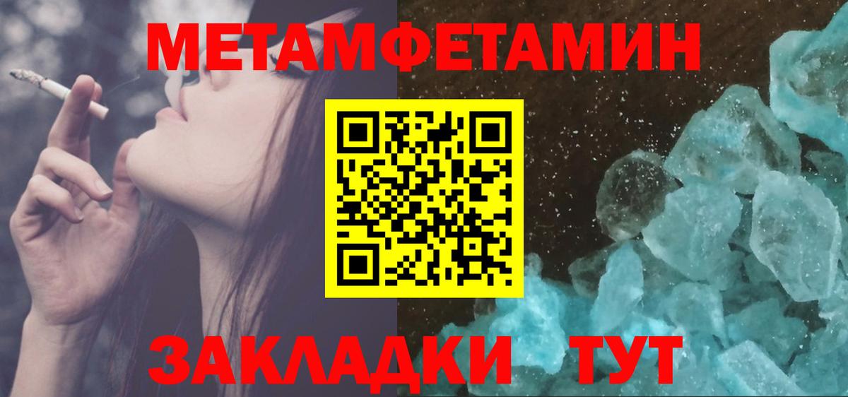 Первитин  Вход с VPN  МЕТАМФЕТАМИН кристалл  Грязи  МЕТАМФЕТАМИН кристалл 