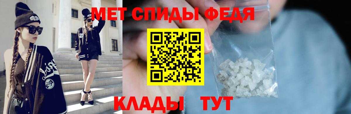 Первитин винт Грязи