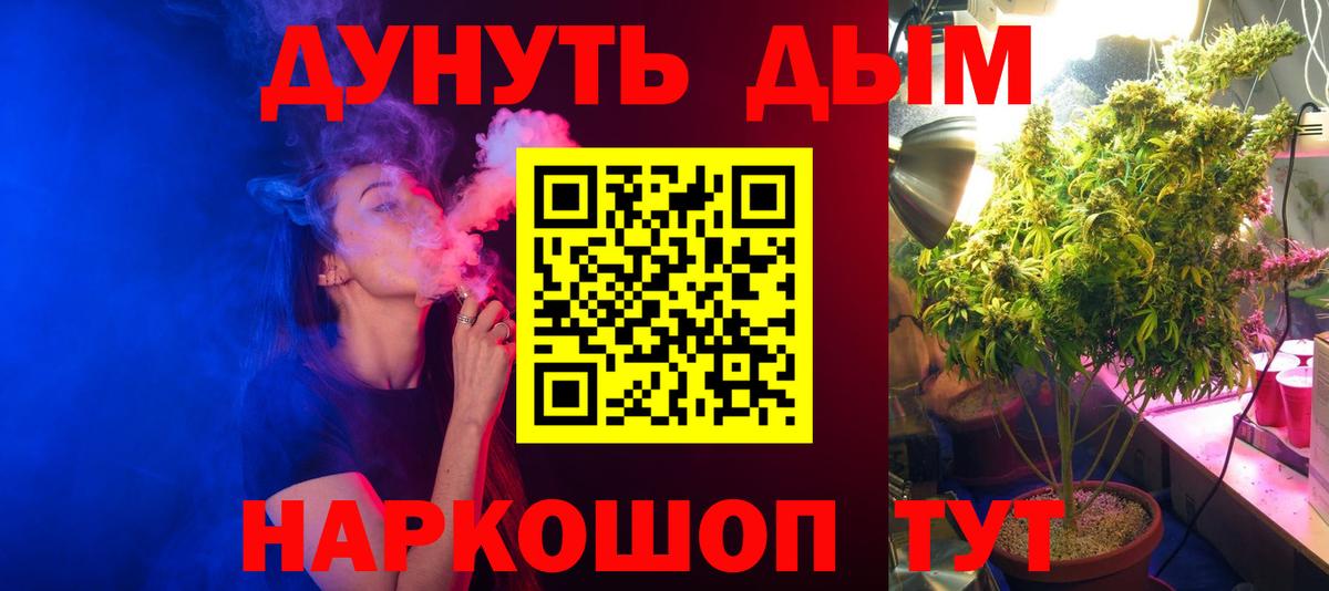МАРИХУАНА LSD WEED Грязи